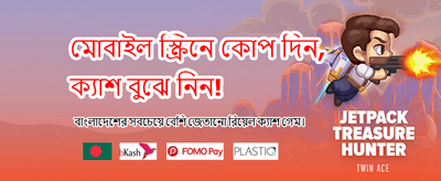 আপনার ভাগ্য পরীক্ষা করুন আজই