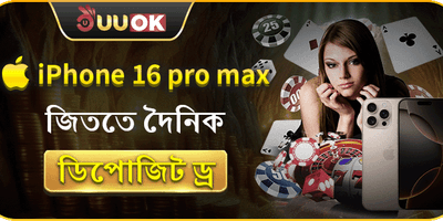 বিশাল ওয়েলকাম বোনাস প্যাকেজ