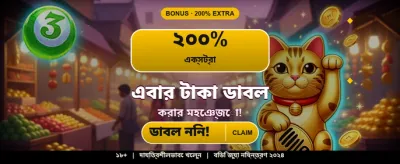 দ্রুত পেমেন্ট এবং নিরাপদ গেমিং