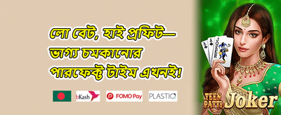 বন্ধুকে রেফার করুন বোনাস